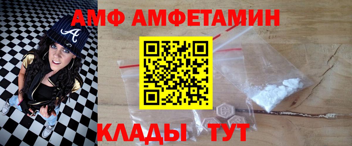 АМФ 98% Нижний Новгород