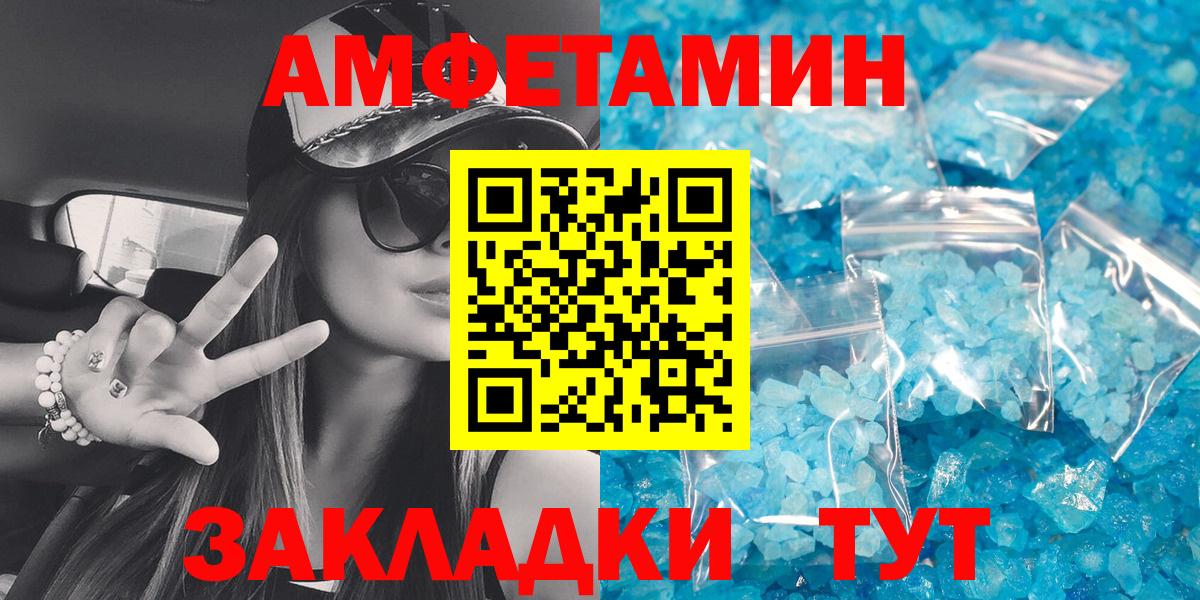 Нижний Новгород  Амфетамин 97%  Амфетамин  Amphetamine  Вход с VPN 