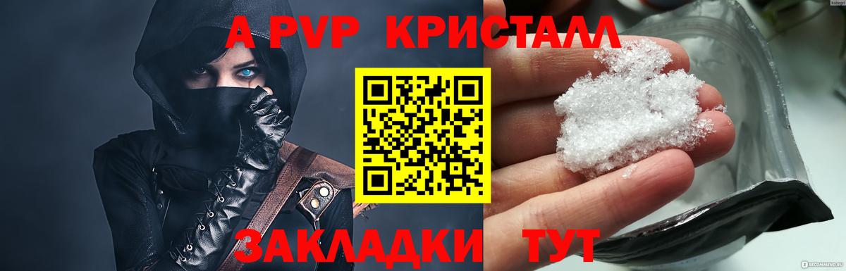 где можно купить   А ПВП кристаллы  Вход с VPN  Alpha-PVP крисы CK  Alpha PVP крисы CK  Нижний Новгород 