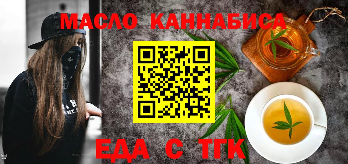Canna-Cookies конопля  Вход с VPN  Нижний Новгород 