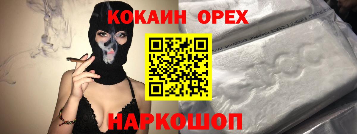 Кокаин VHQ Нижний Новгород