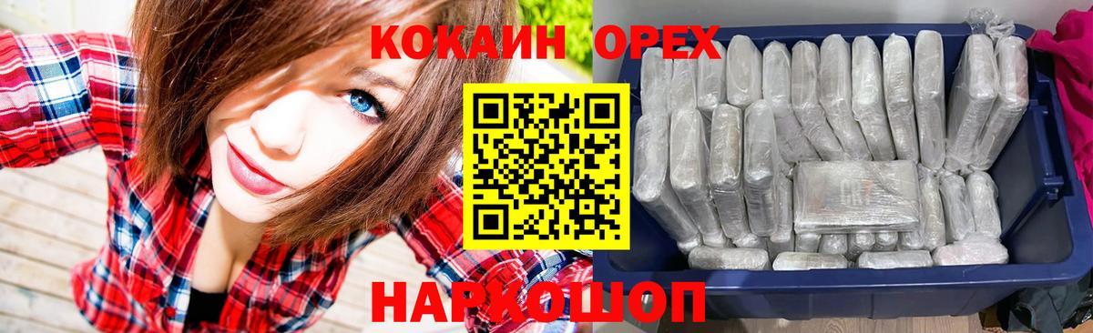 Cocaine Fish Scale  КОКАИН  Нижний Новгород  Cocaine 97%  Вход с VPN 