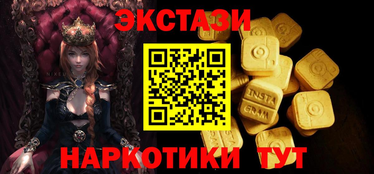 Ecstasy 280мг  Вход с VPN  Экстази  Нижний Новгород  Экстази 250 мг 