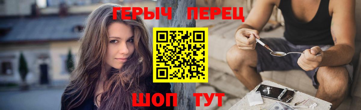 ГЕРОИН хмурый Нижний Новгород