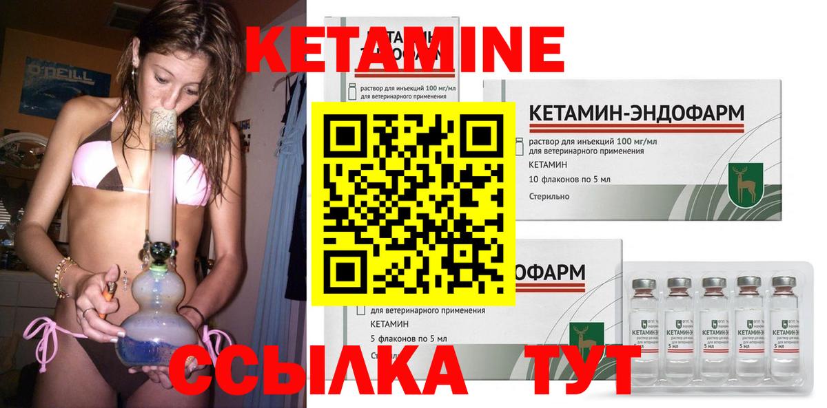 Кетамин ketamine  Вход с VPN  Нижний Новгород  Кетамин ketamine 