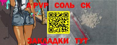 jwh Сланцы