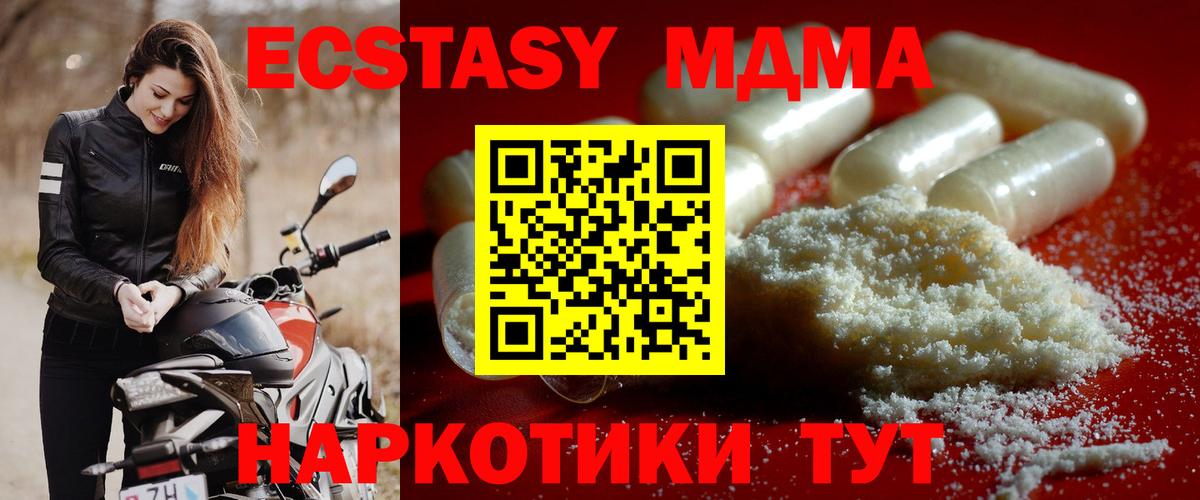 Нижний Новгород  МДМА Molly  MDMA  МДМА молли  Вход с VPN 