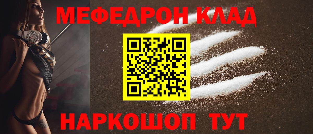 МЕФ Нижний Новгород