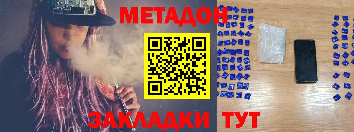 Метадон кристалл  Вход с VPN  Нижний Новгород  Метадон мёд 