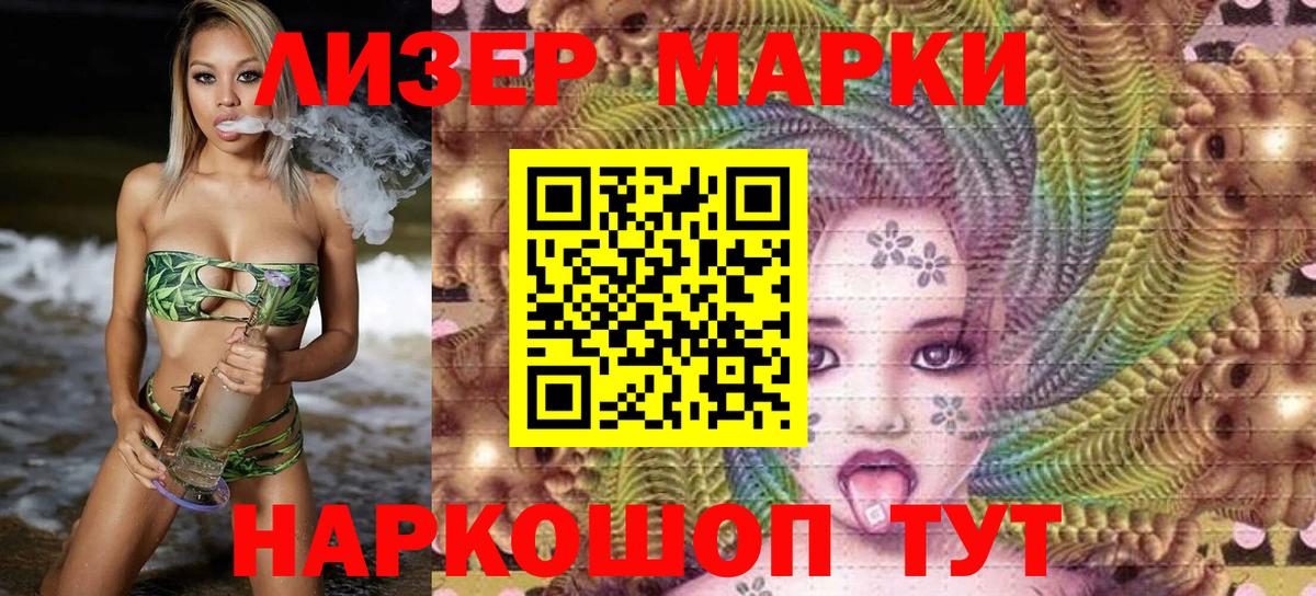 Нижний Новгород  Марки N-bome  Марки NBOMe 1,8мг  где продают   Марки NBOMe 1,8мг  Вход с VPN 