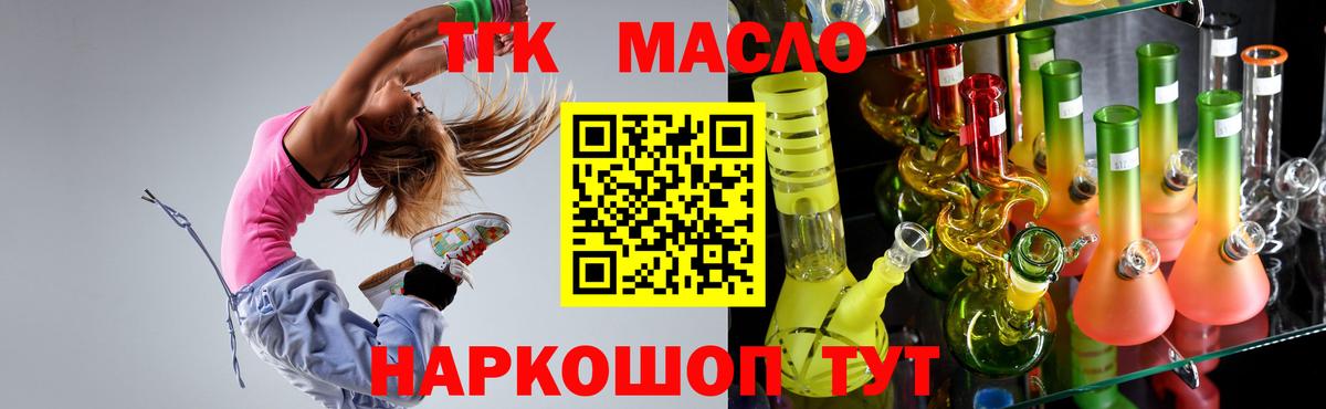Дистиллят ТГК THC oil  ТГК гашишное масло  Нижний Новгород  Вход с VPN 